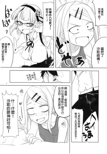 [Aoi Manabu] Dagashi Chichi 4 | 粗歐派戰爭 4 Fhentai.net - Page 9