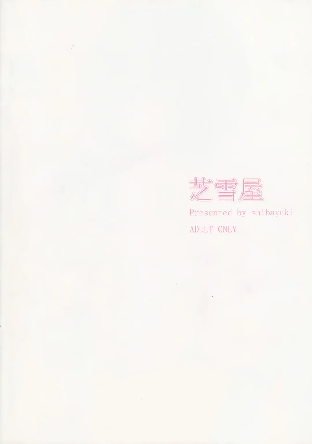 [Shibayuki] Mikado Sensei to Bathroom Fhentai - Page 12