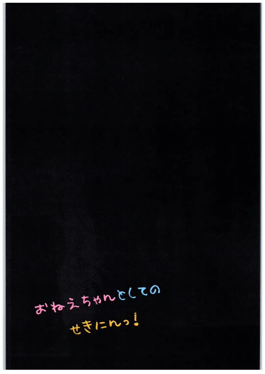 [Gibuchoko] Onee-chan Toshite no Sekinin! Fhentai - Page 20