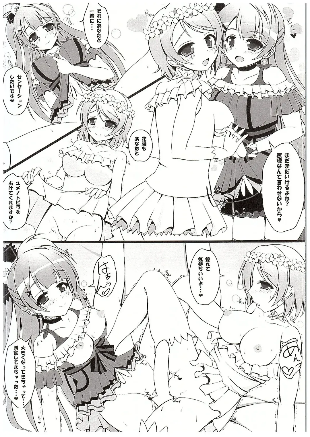 [Yukimai] KotoPana love Fhentai - Page 15