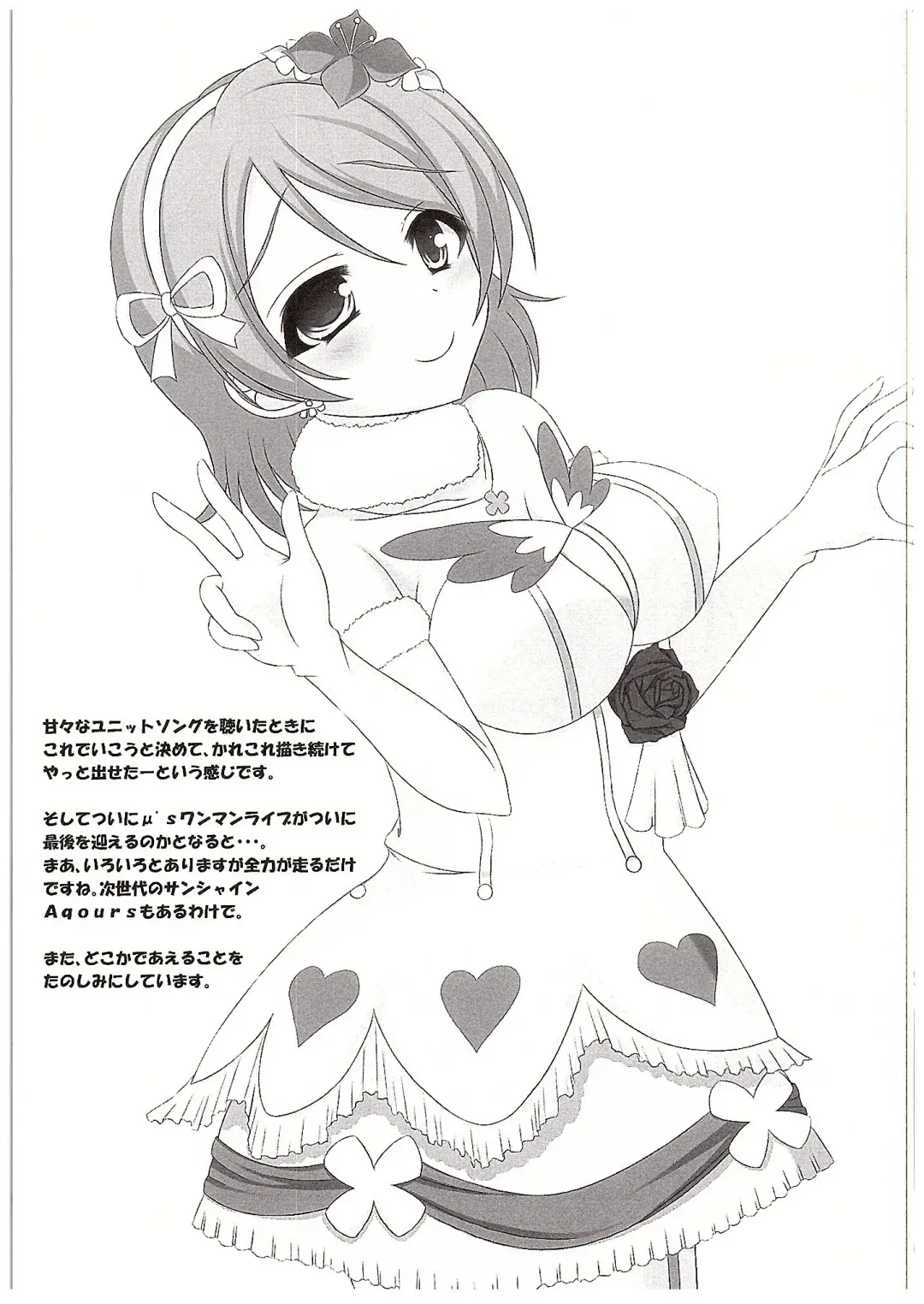 [Yukimai] KotoPana love Fhentai - Page 20