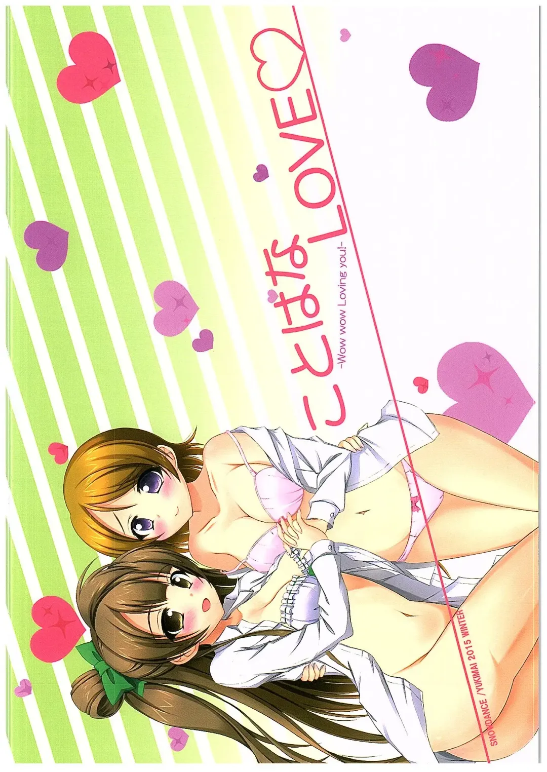 [Yukimai] KotoPana love Fhentai - Page 22