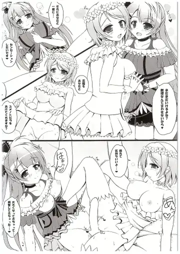 [Yukimai] KotoPana love Fhentai - Page 15