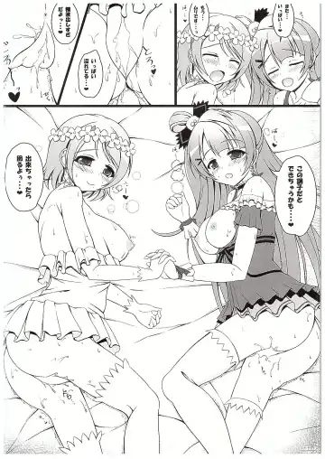 [Yukimai] KotoPana love Fhentai - Page 17