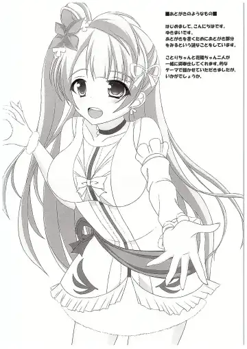 [Yukimai] KotoPana love Fhentai - Page 19