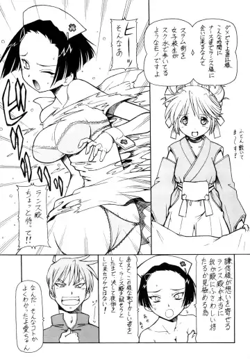[Itoyoko] KICHIKU DE PON! 3 Uesugi Kenshin Oranshin Fhentai - Page 8