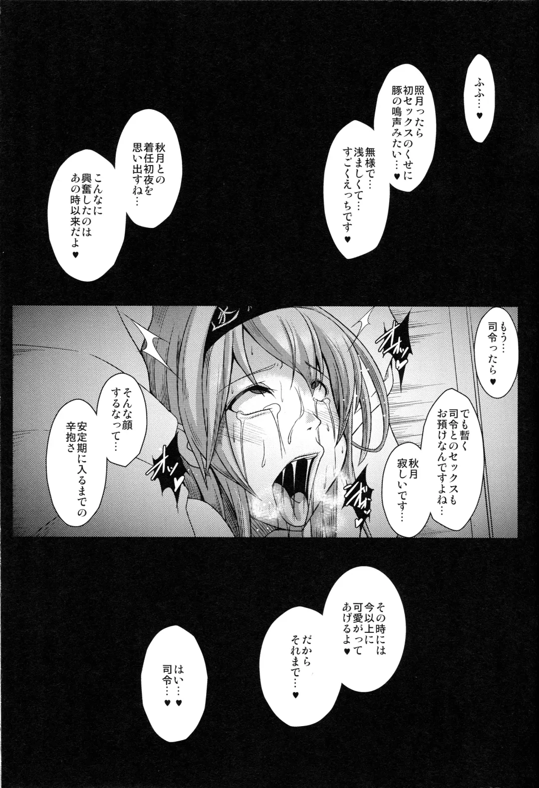 [Nikujiruc - Tanenashi Kuribo] Kantai Collection Teruzuki Hen Kakko Kari Fhentai.net - Page 18