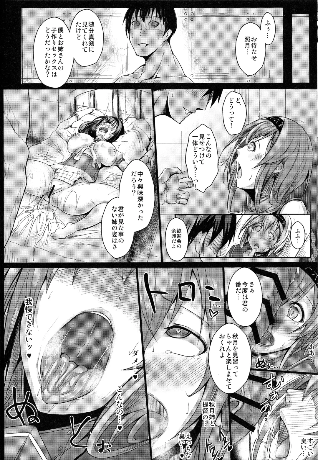 [Nikujiruc - Tanenashi Kuribo] Kantai Collection Teruzuki Hen Kakko Kari Fhentai.net - Page 7