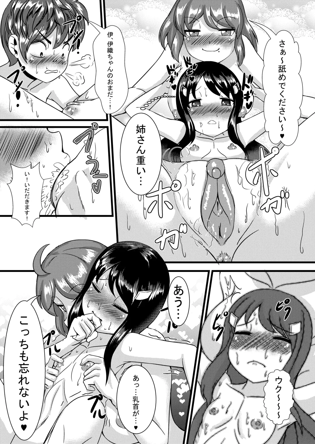 [Yukibana] Boku DoOsananajimi no Seikyouiku Fhentai - Page 11