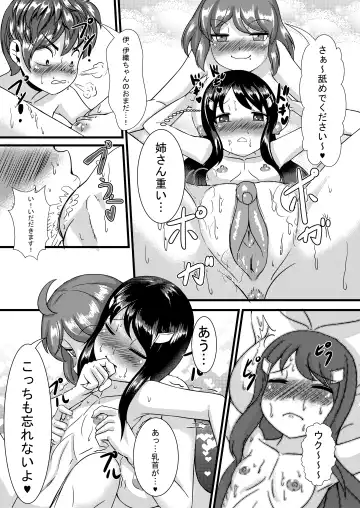 [Yukibana] Boku DoOsananajimi no Seikyouiku Fhentai - Page 11