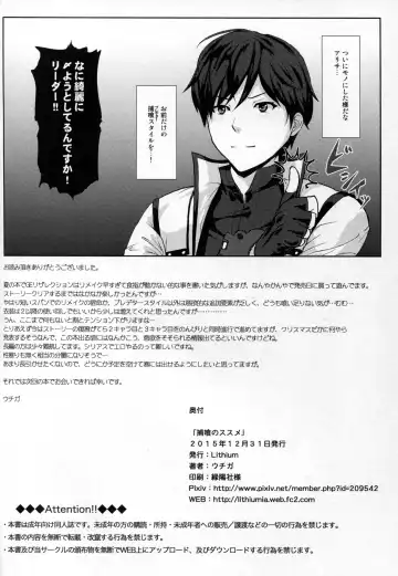 [Uchiga] Hoshoku no Susume Fhentai - Page 18