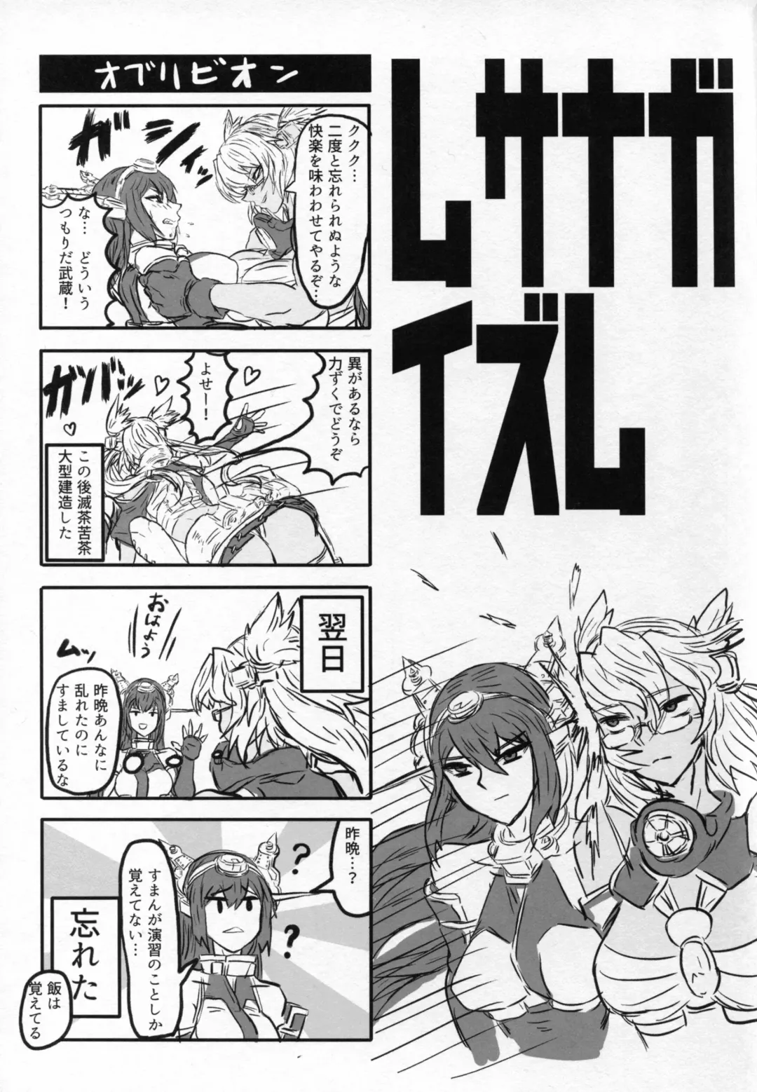 [Ikeshita Maue] Chinpo no Haeta Hanayome to Chinpo no Haetenai Hanayome Fhentai.net - Page 27