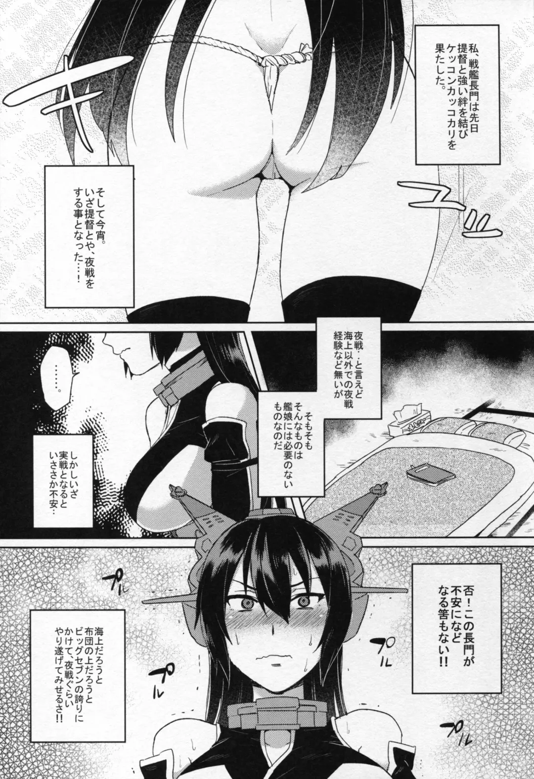 [Ikeshita Maue] Chinpo no Haeta Hanayome to Chinpo no Haetenai Hanayome Fhentai.net - Page 5