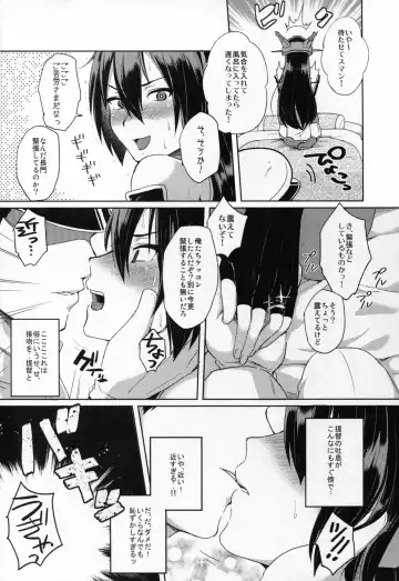 [Ikeshita Maue] Chinpo no Haeta Hanayome to Chinpo no Haetenai Hanayome Fhentai.net - Page 6