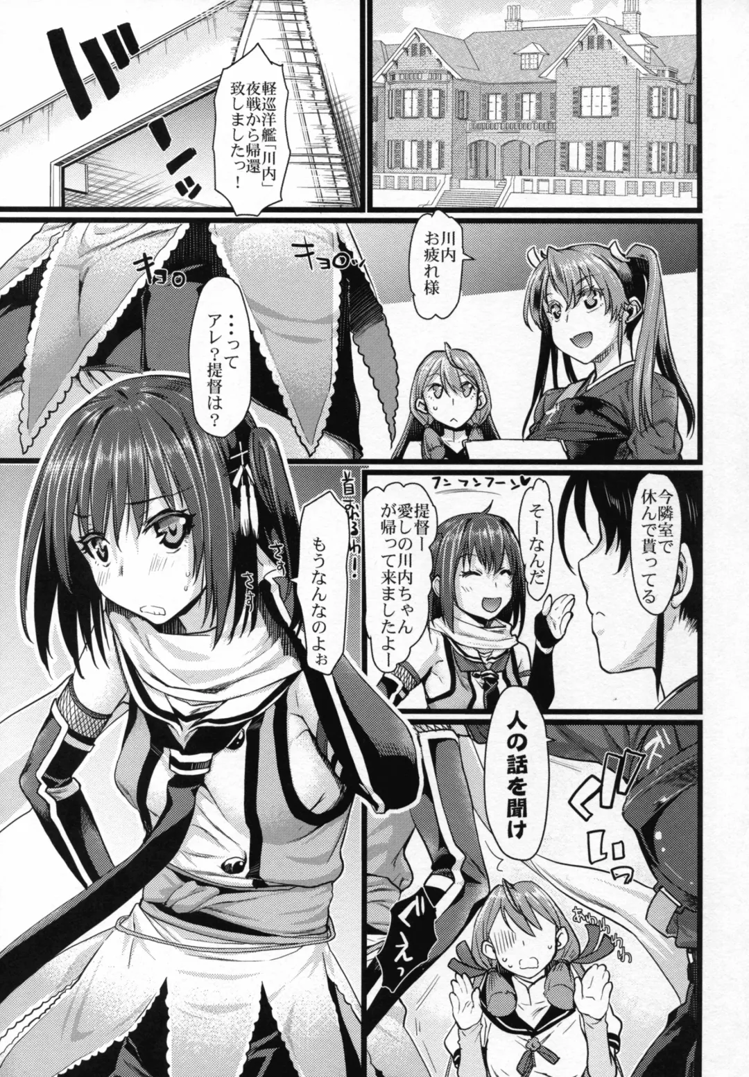 [Katase Minami] Sendai Yasen! Ai no Kyoudou 4 Fhentai.net - Page 6