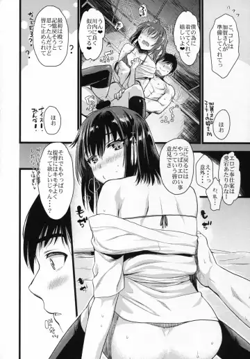 [Katase Minami] Sendai Yasen! Ai no Kyoudou 4 Fhentai.net - Page 19