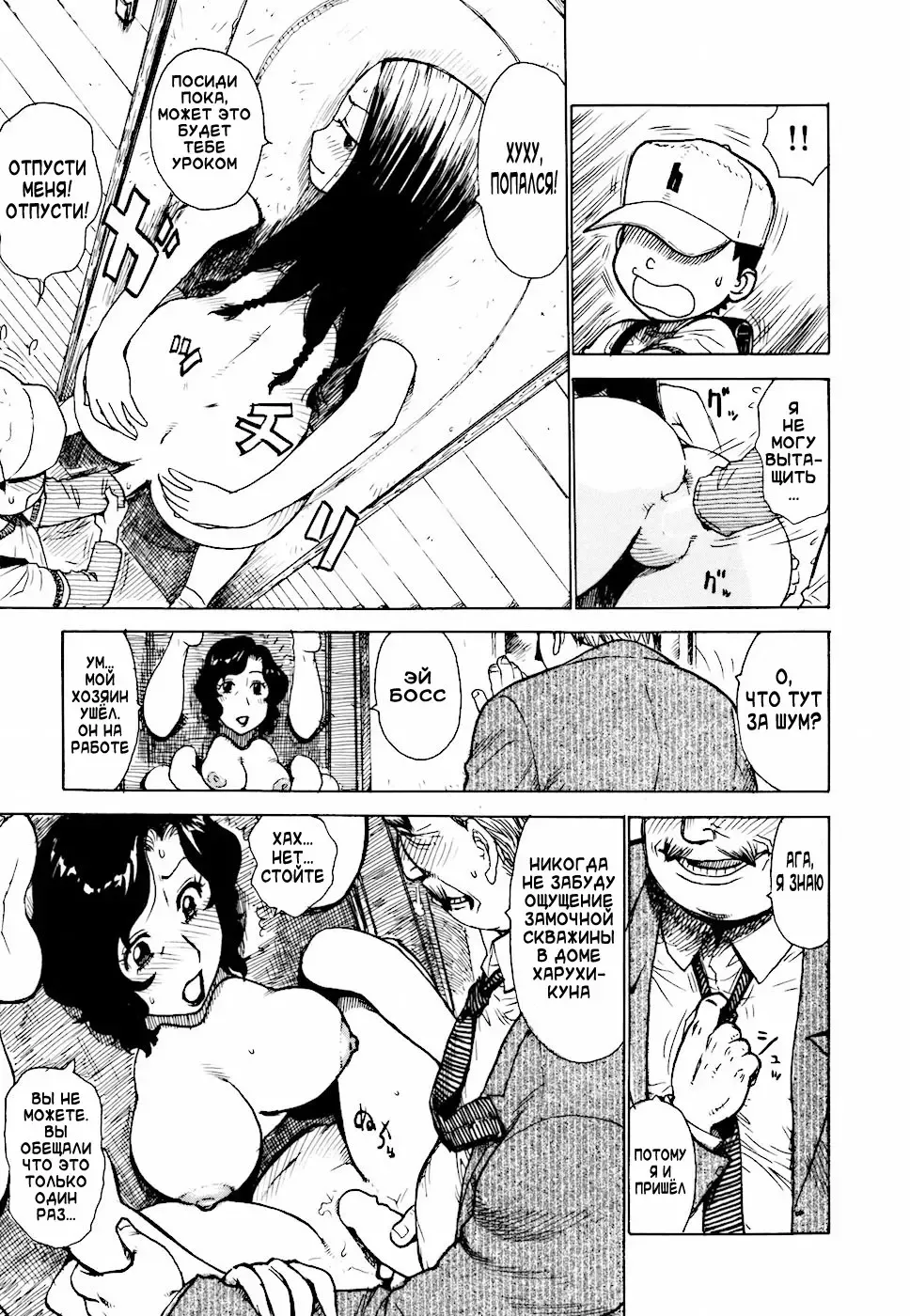 [Karma Tatsurou] Door-bata Kaigi | Open the Leg or Door Fhentai.net - Page 13