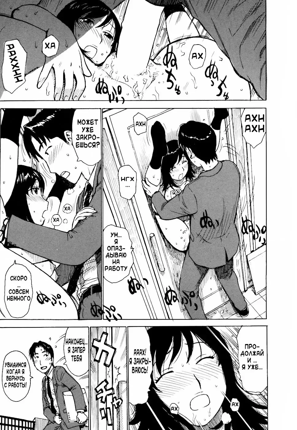 [Karma Tatsurou] Door-bata Kaigi | Open the Leg or Door Fhentai.net - Page 2