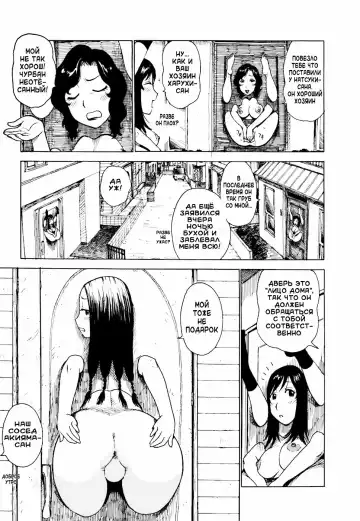 [Karma Tatsurou] Door-bata Kaigi | Open the Leg or Door Fhentai.net - Page 5