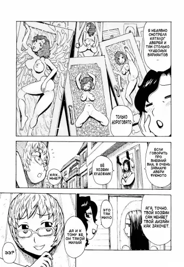 [Karma Tatsurou] Door-bata Kaigi | Open the Leg or Door Fhentai.net - Page 7