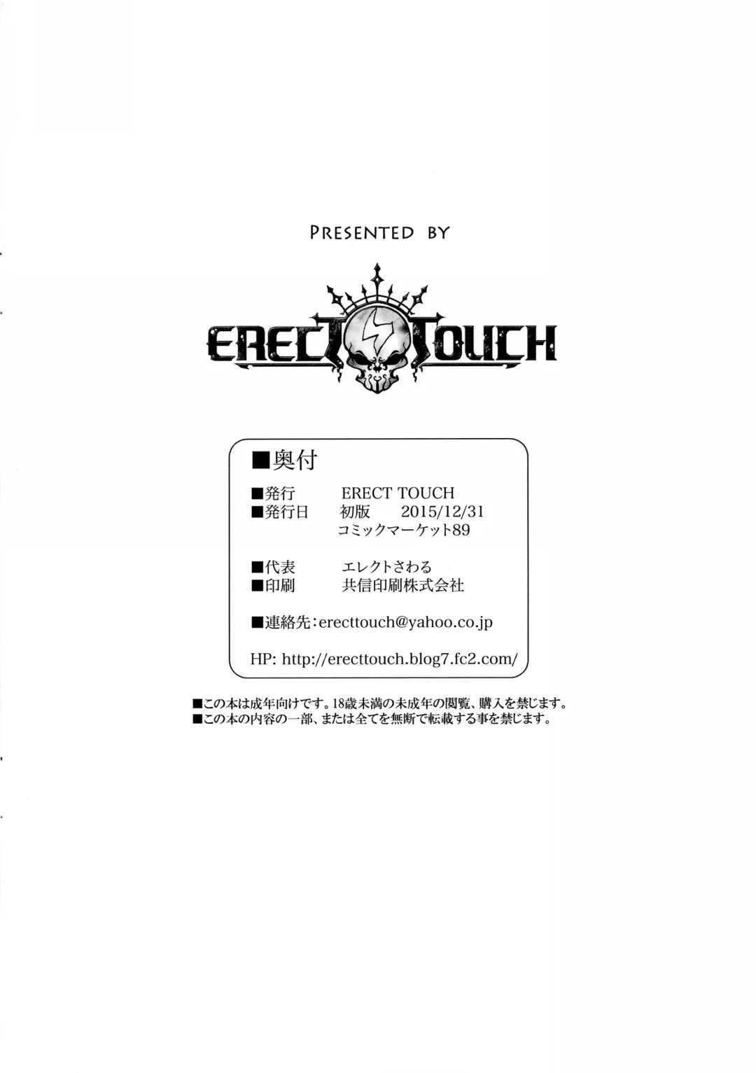 [Erect Sawaru] C89. etc. Fhentai - Page 8