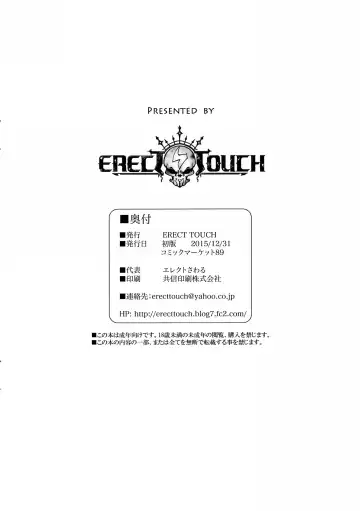 [Erect Sawaru] C89. etc. Fhentai - Page 8