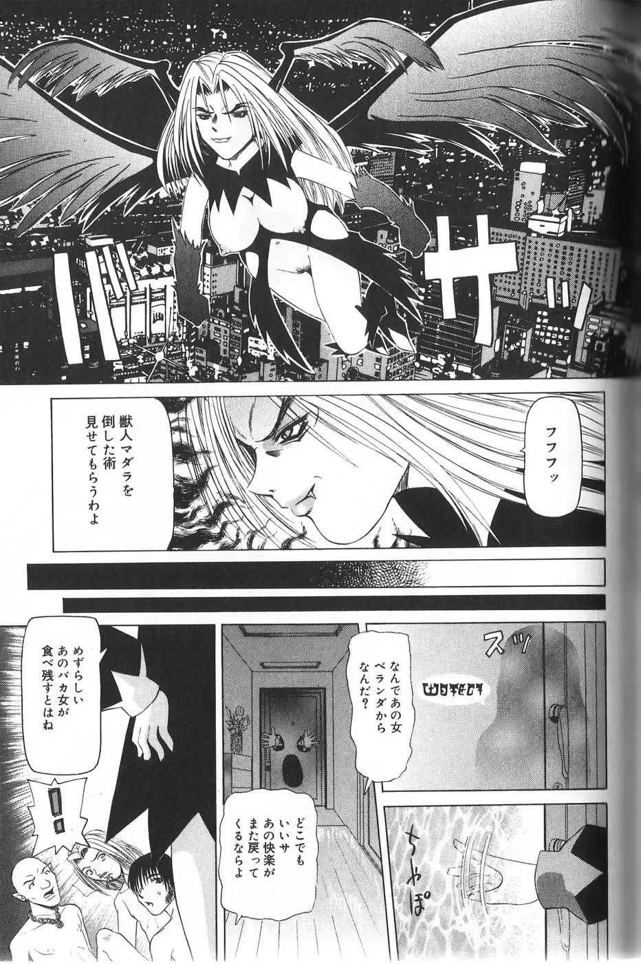 [Mihoshi Kurage] Pandora Inyouki - ПАНДОРА СТОРЙ Fhentai.net - Page 65