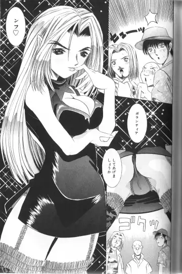 [Mihoshi Kurage] Pandora Inyouki - ПАНДОРА СТОРЙ Fhentai.net - Page 55