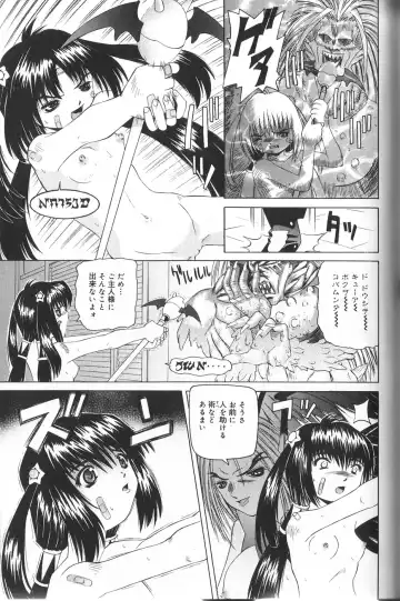 [Mihoshi Kurage] Pandora Inyouki - ПАНДОРА СТОРЙ Fhentai.net - Page 73