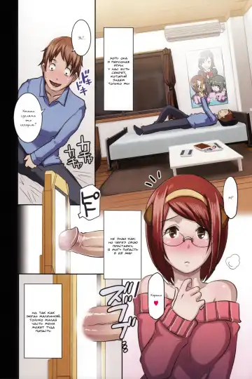 [Butcha-u] Gamen no Mukou Gawa | По ту сторону экрана Fhentai - Page 2