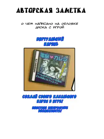 [Butcha-u] Gamen no Mukou Gawa | По ту сторону экрана Fhentai - Page 9