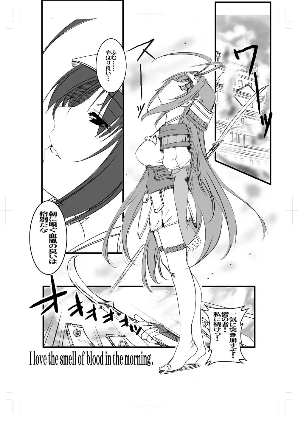 [Amano Kazumi] Ten to Sen + Omake Fhentai.net - Page 27