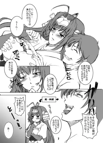 [Amano Kazumi] Ten to Sen + Omake Fhentai.net - Page 6