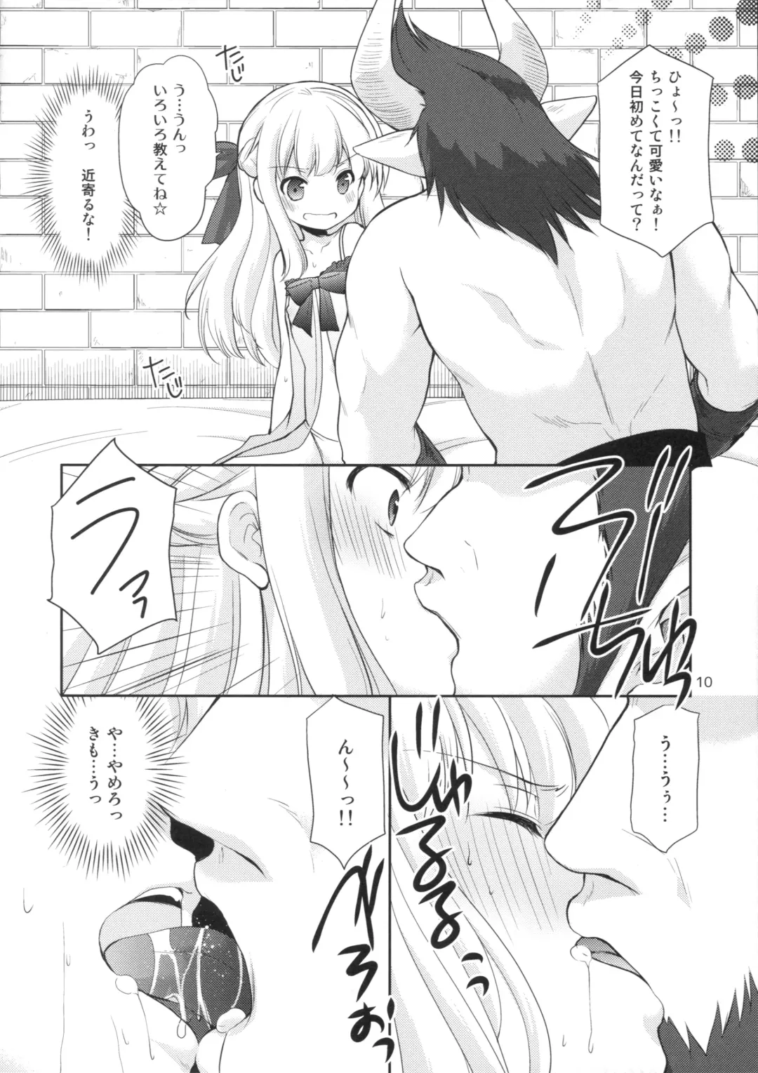 [Azuma Yuki] Tensai Bishoujo Renkinjutsushi no Nichijou Fhentai - Page 9