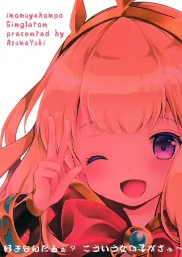 [Azuma Yuki] Tensai Bishoujo Renkinjutsushi no Nichijou Fhentai - Page 26