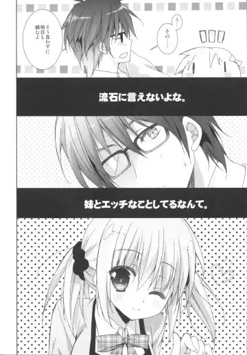 [Sesena Yau] Imouto wa Ore no Yome to Kimatte iru!! Fhentai.net - Page 7