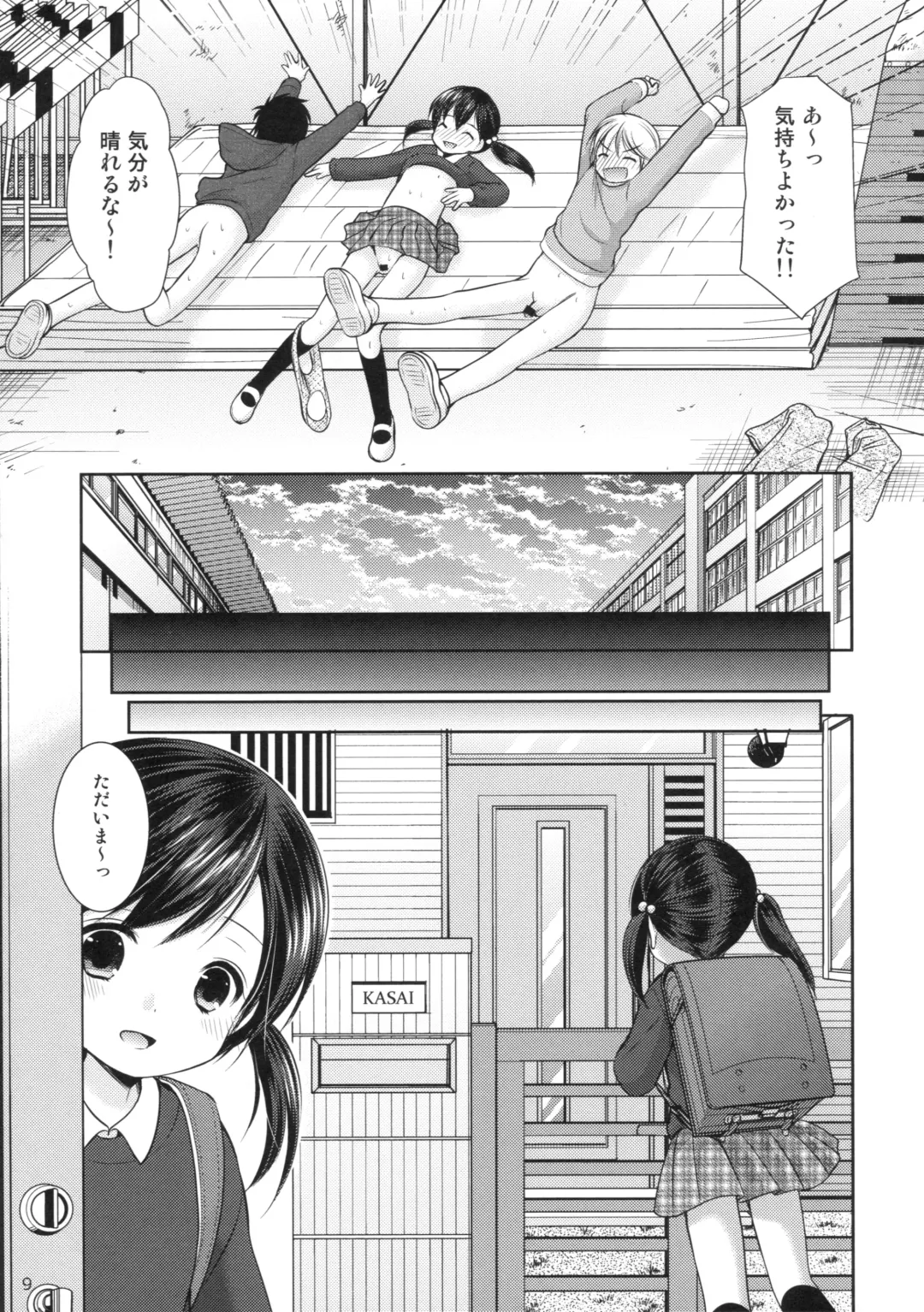 [Azuma Yuki] Imouto Rifure Fhentai - Page 8