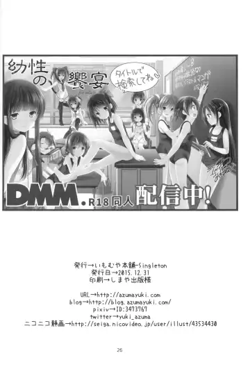 [Azuma Yuki] Imouto Rifure Fhentai - Page 25