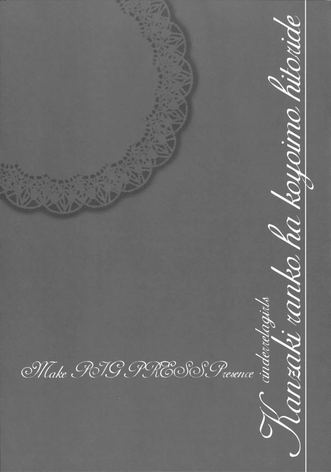 [Kousaka Donten] Kanzaki Ranko wa Koyoi mo Hitori de... Fhentai - Page 18