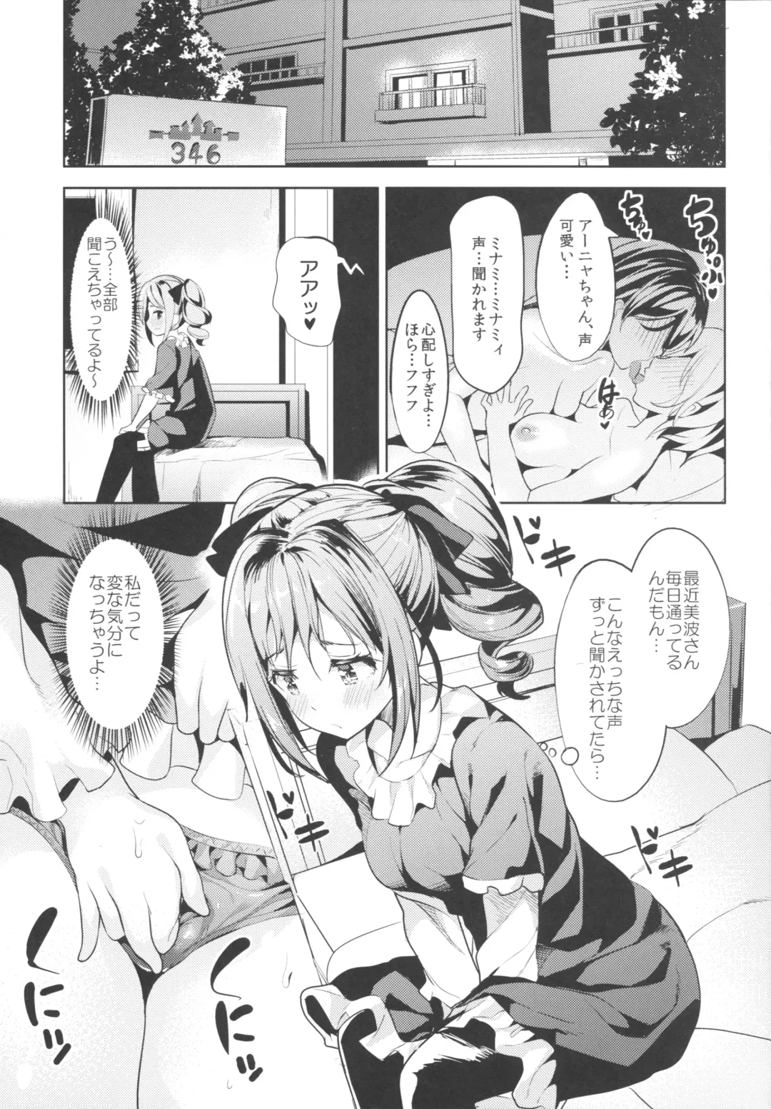 [Kousaka Donten] Kanzaki Ranko wa Koyoi mo Hitori de... Fhentai - Page 4