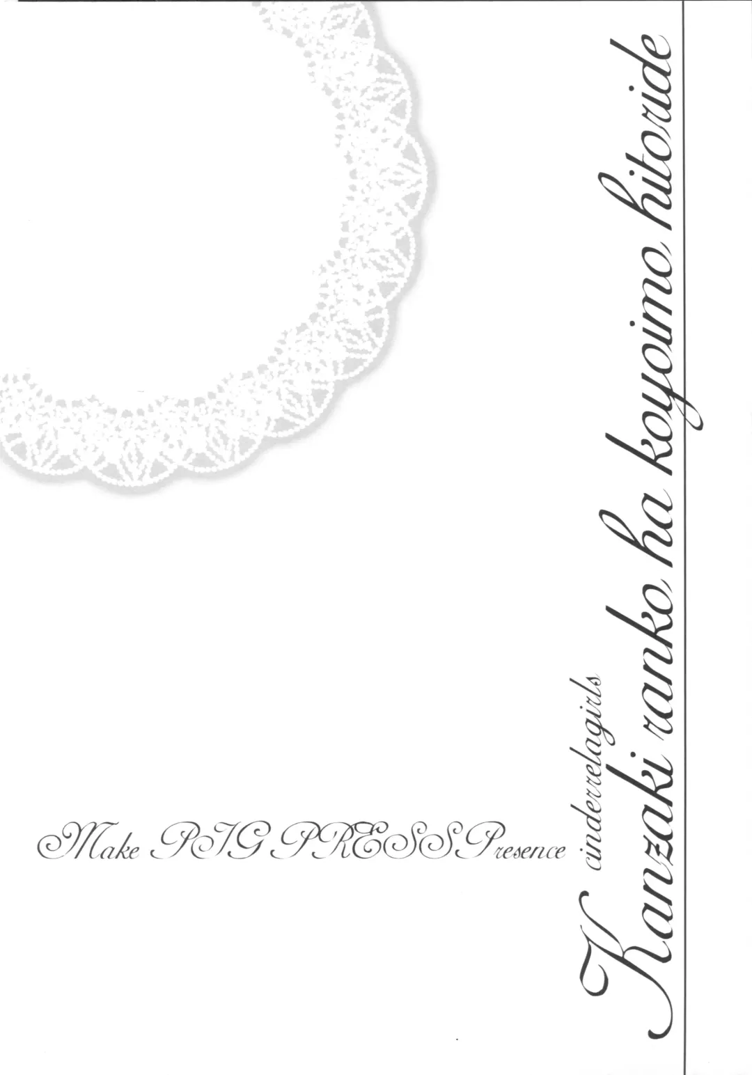 [Kousaka Donten] Kanzaki Ranko wa Koyoi mo Hitori de... Fhentai - Page 9