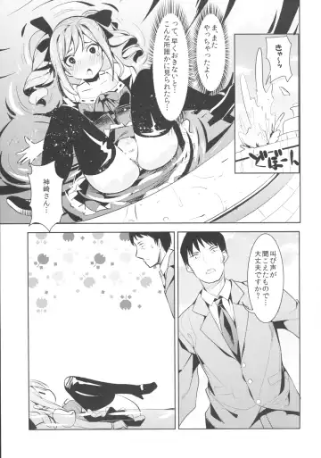 [Kousaka Donten] Kanzaki Ranko wa Koyoi mo Hitori de... Fhentai - Page 16