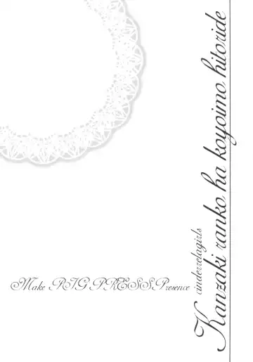 [Kousaka Donten] Kanzaki Ranko wa Koyoi mo Hitori de... Fhentai - Page 19