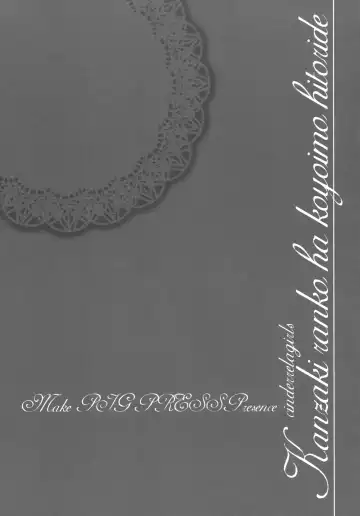 [Kousaka Donten] Kanzaki Ranko wa Koyoi mo Hitori de... Fhentai - Page 8