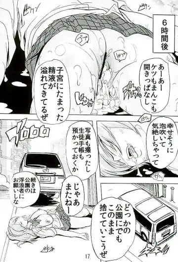 [Natsuka Q-ya] Gachi Drive Fhentai - Page 16