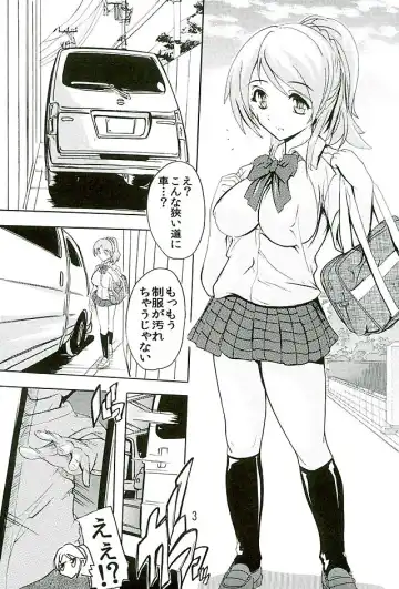 [Natsuka Q-ya] Gachi Drive Fhentai - Page 2