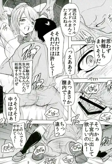 [Natsuka Q-ya] Gachi Drive Fhentai - Page 8