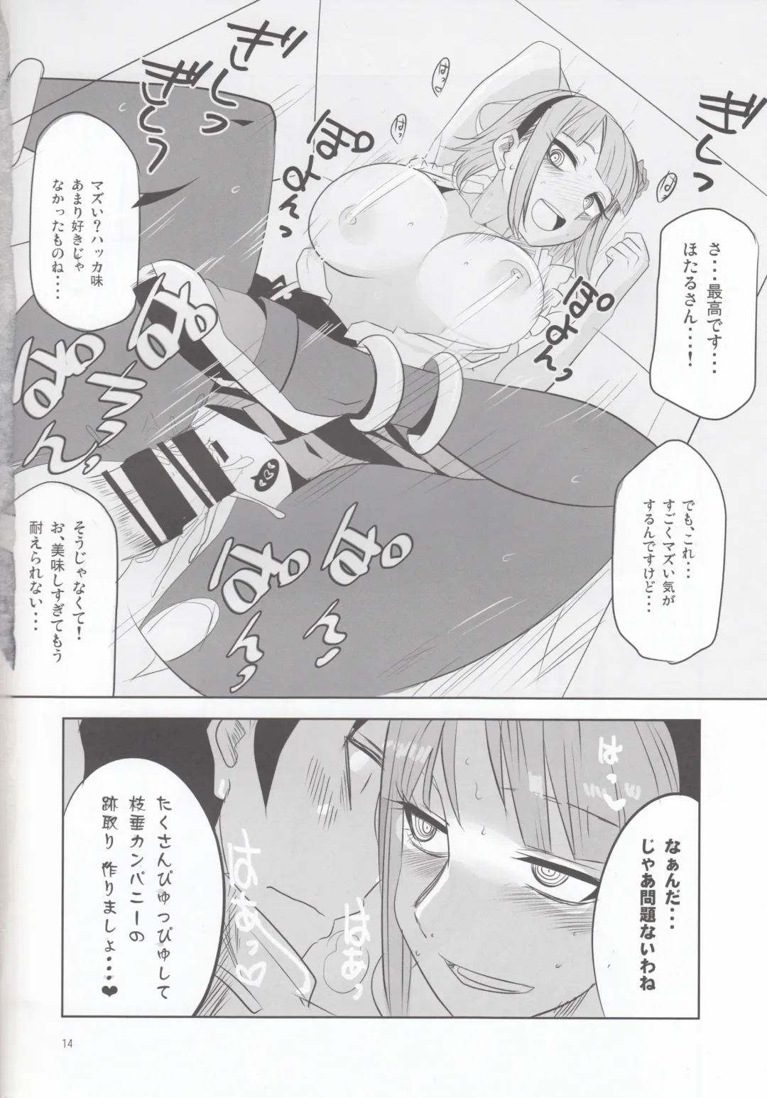 [Aoi Manabu] Dagashi Chichi 4 Fhentai - Page 15