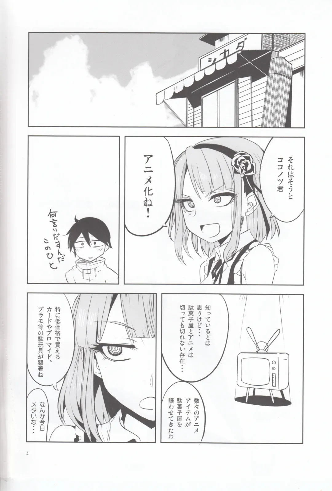 [Aoi Manabu] Dagashi Chichi 4 Fhentai - Page 5