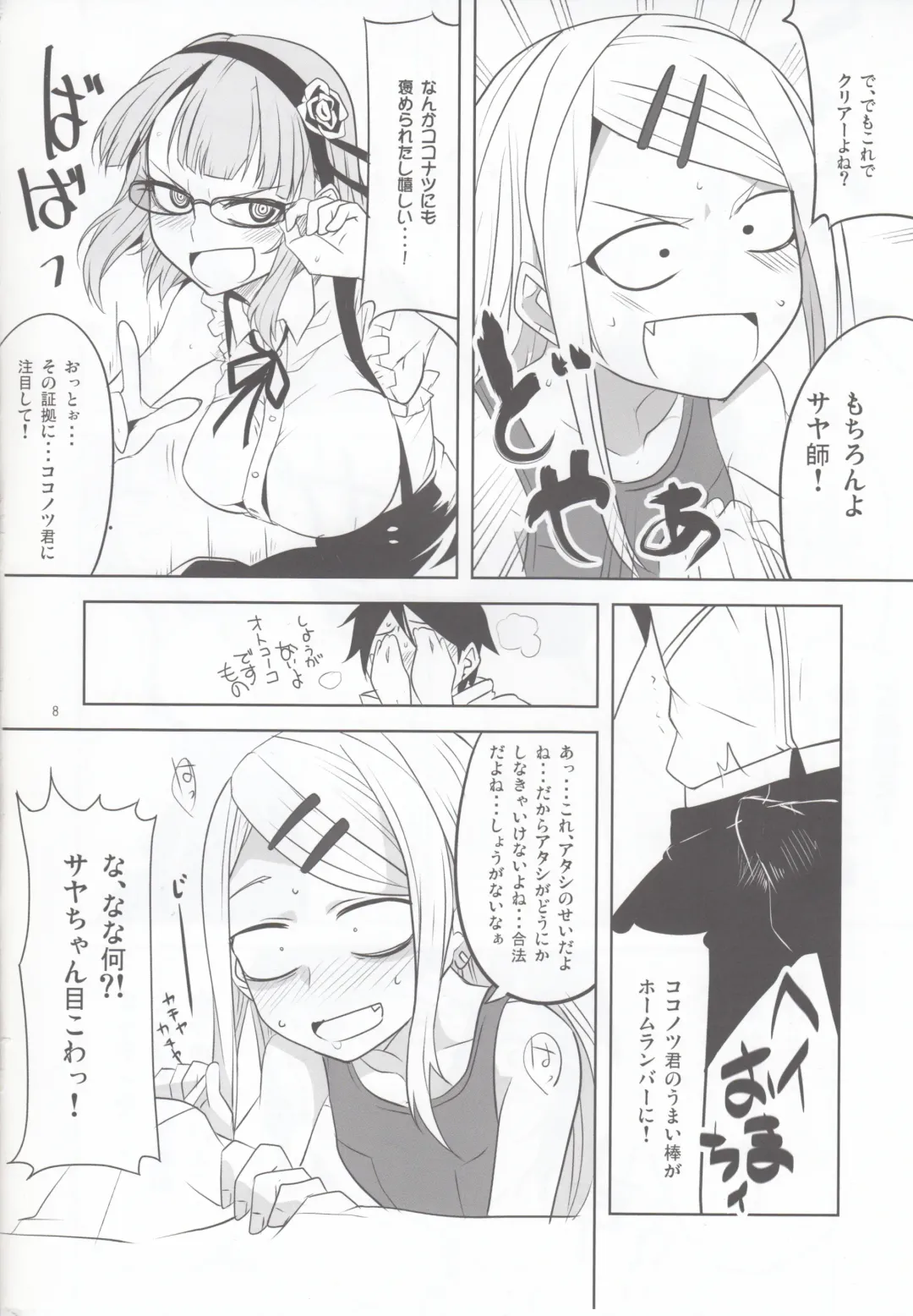 [Aoi Manabu] Dagashi Chichi 4 Fhentai - Page 9